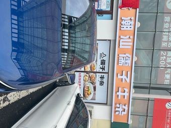 Chaoshan Ru Zi Niuzha