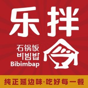 Le Ban Stone Pot Rice Bowl (Outlet Store)