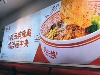 Guan Er Nang · Lajzhi Oil-Poured Noodles (Ouyah Market Branch)