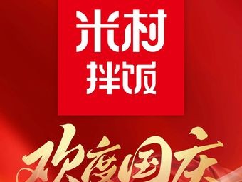 Micun Banchan (Ouya 2nd Store)