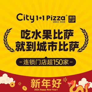 City 1+1 Pizza & Pasta (4th Floor, Eurasia Mall Branch)
