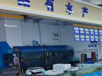 Xingyang District Xin You Aquatic Products Shop (Individual Business)