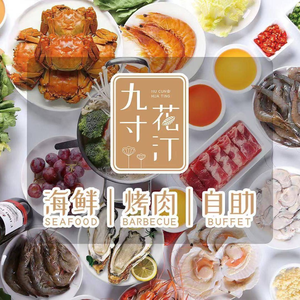 Jiu Cun Huating BBQ Seafood Buffet Restaurant (Ouya Gold Label Branch)