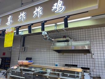 Xizha Chicken