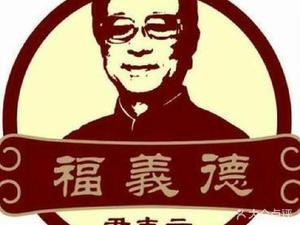 Fuyide Dao Kou Roast Chicken (Ouya Mall Branch)