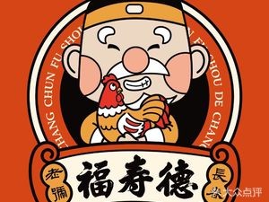 Fushou De Dao Kou Shao Ji (Second Ouyah Store)