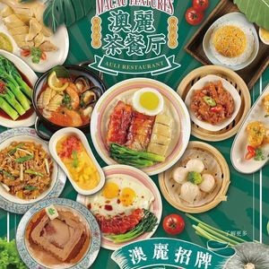 Aoli Gold Hong Kong Style Teahouse (Ouya Shopping Mall Branch)