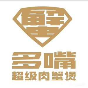 Duo Zui Super Crab Hotpot (Ouya Mall Branch)