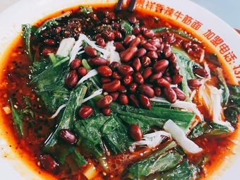Fu Gui Xiang Spicy Beef Noodles (Ouyah Supermarket Branch)