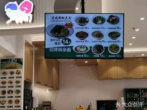 Old Chengdu Signature Pea Noodles