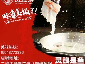 Zui Baxian Spotted Catfish Hot Pot (Ouya Shopping Mall Branch)