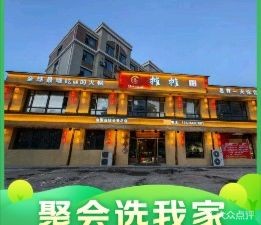 Tan Tan Hot Pot Market (Dehui Main Store)