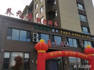 Yang Yuan Ju Fresh Seafood Store (Huifa Jiayuan Branch)