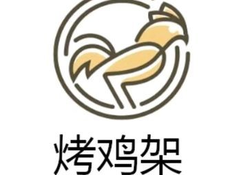 Dayong Electric Roasted Chicken Legs