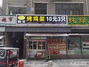 Rolling Roasted Chicken架 (Yongchang Market Branch)
