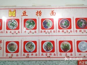 Haibo Dumpling Noodles (Wangda Community Store)