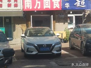 Southern Noodle Shop (Yangguang Community Branch)