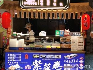Awu Seaweed Rice Rolls (Changchun Lvyuan Wuyue Plaza Store)