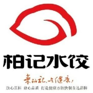 柏记水饺(皓月大路店)