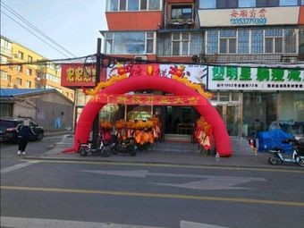 Pang Ya Fresh Dumplings