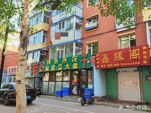 Old Eight Special Steamed Dumplings and Home-style Dishes (Yangguang Road Branch)