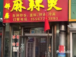 Good Neighbor Noodle Fast Food Store (Tailai Street Store)