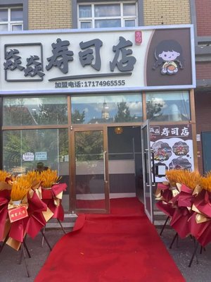 Yanyan Sushi Shop