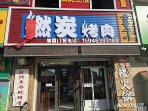 Burnt Charcoal BBQ