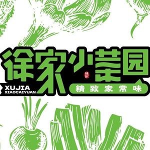 Xu Family Vegetable Garden (Liuying Road Branch)