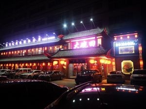 Big Bowl Tian Restaurant
