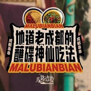 Marben Street Hot Pot (Qingnian Road Store)