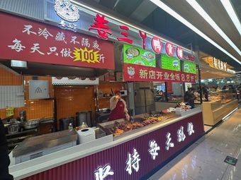 Jiang Sanyaya Duck Products (Da Fuyuan Fresh Market No. 68)
