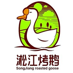 Songjiang Roast Goose Delicacies (Liuying Road Branch)