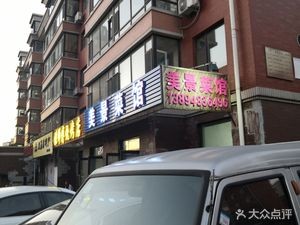 Meijing Restaurant (Meijing Tiancheng B Zone Store)