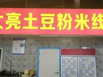 Potato Flour Rice Noodles