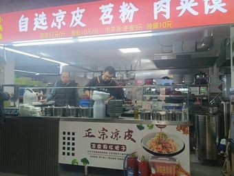 Xiao Sha Wa Self-Service Cold Noodles