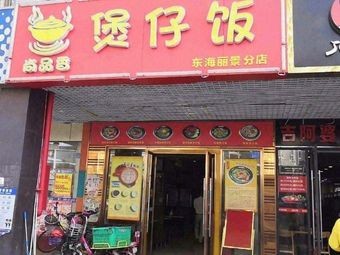 Baozi Rice Bowl