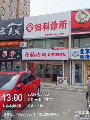 Qi Pin Da Extra Large Chicken Leg Rice (Fuyu Road Branch)