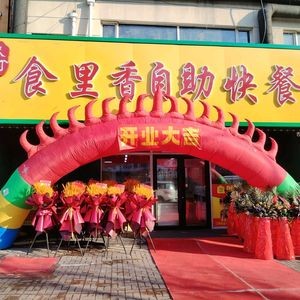 Shili Xiang Self-Service Fast Food (Liuying Road Store)