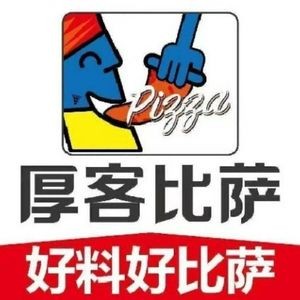 Houke Pizza (Hengda Cheng Store)