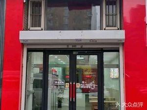 Yima Sauce Seafood (Zhubang Plaza Store)