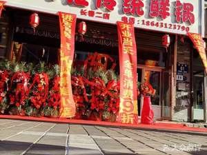 Wula Traditional Fresh Pot (Second Store)