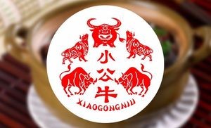 Xiaogongniu Tendon and Brain One Pot (Qingnian Road Store)