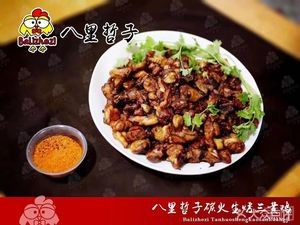 Jibaiwei Great Le Grand Roast Chicken
