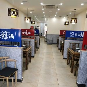Sichuan-Hunan Spicy Bullfrog Hot Pot (Dongtian·Youth City Store)