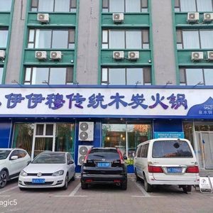 Yi Yi Mu Traditional Charcoal Hot Pot (Huatai Century New Town Store)