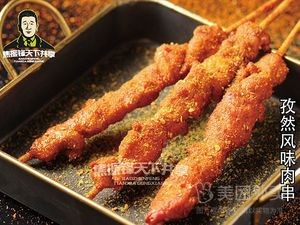 Jiao Zhenfeng World Shared Fried Goods (Qingnian Cheng 496 Store)