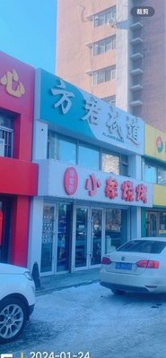 Haitang Garden Xiao Mou Barbecue (Dongtian · Youth City C Zone Branch)