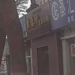 Yang's Jude Fang Roast Duck Shop (Liuying Road)