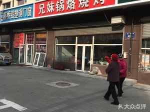 Xiongmei Potatoes & Barbecue (Huatai Century New City 1st Phase North District Store)
